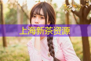 上海后花园论坛：潮流时尚穿搭
