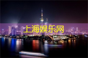 爱上海419：必去胜地曝光！上海后花园为你揭开最时尚的旅行形式！