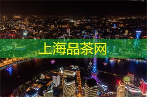 阿拉爱上海：从餐厅到公园，上海同城交友场所大盘点！