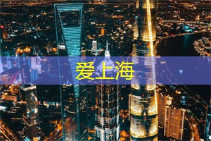 上海新茶工作室联系方式：2022年上海各区GDP排行榜 上海市的gdp是多少 上海市历年gdp