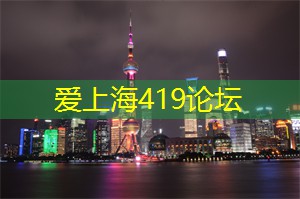 上海品茶工作室：高峰论坛：讨论上海的文化未来
